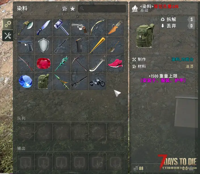 《V3.0》染料模组-（已兼容亡灵遗产）