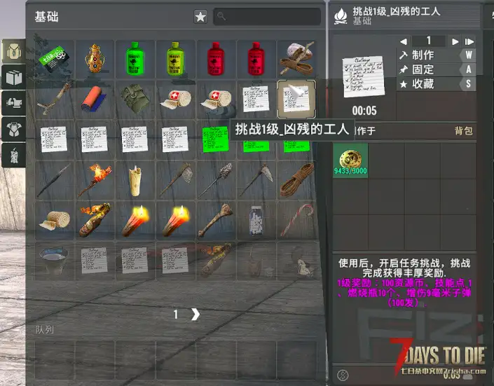 高级工作台-亡灵遗产2.7XX通用
