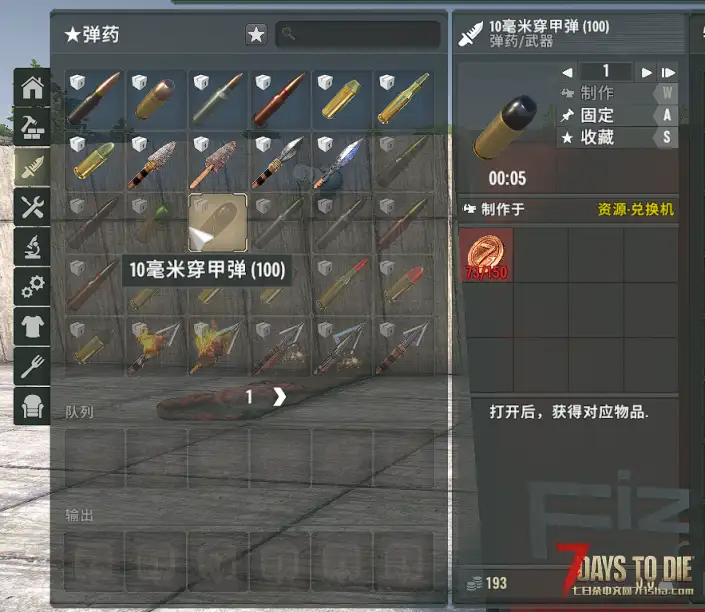 高级工作台-亡灵遗产2.7XX通用