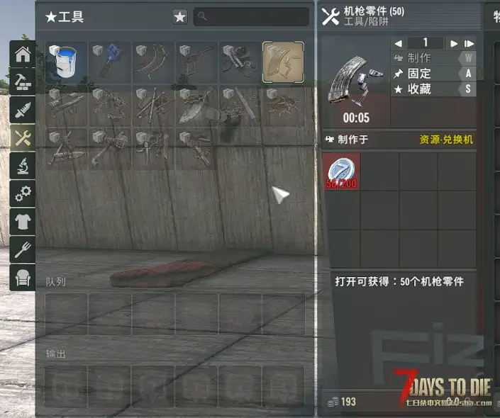 高级工作台-亡灵遗产2.7XX通用