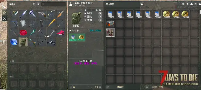 《V3.0》染料模组-（已兼容亡灵遗产）