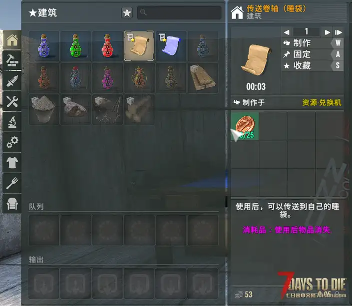 高级工作台-亡灵遗产2.7XX通用