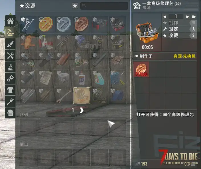 高级工作台-亡灵遗产2.7XX通用