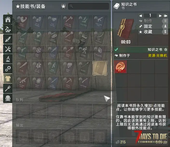 高级工作台-亡灵遗产2.7XX通用
