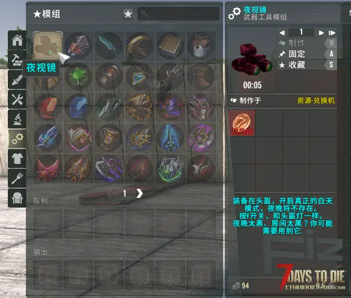 高级工作台-亡灵遗产2.7XX通用