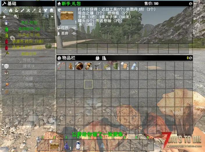 【小型MOD】V3.0高级工作台《正式版》