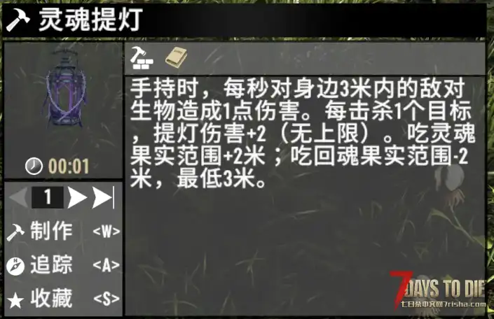 灵魂提灯