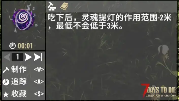 灵魂提灯