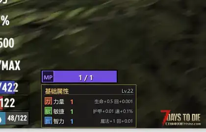 《基础属性系统》v1.1.4 —— 力量 / 敏捷 / 智力 + 魔法值 适配亡灵遗产2.7.40