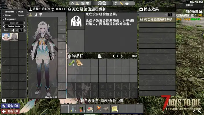 求助，自制的Unity3d模型放到mod相应文件夹里后游戏里能看到，但是点了没反应。