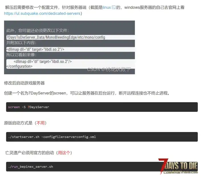 求助 亡灵遗产在服务器端无法正常开启