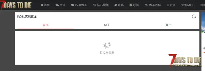 我发现站里没有一个人研究纯dll实现直连