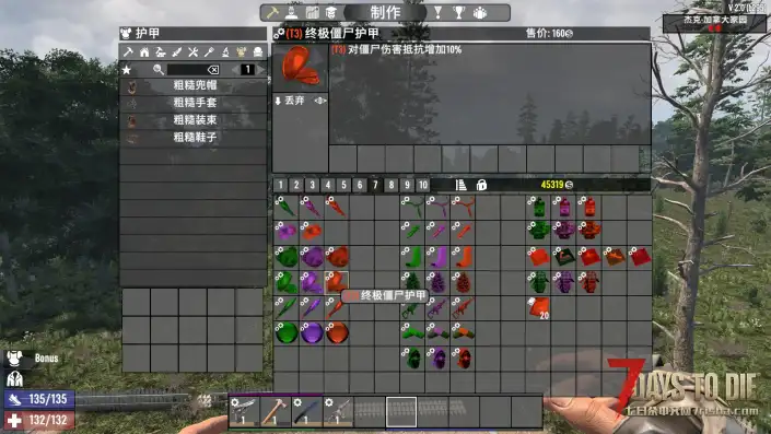 转载N网：终极装甲强化模组