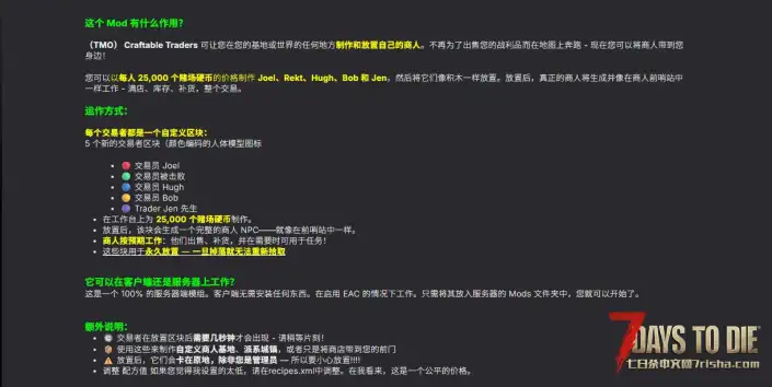 可以在任何地方制作和放置自己的商人