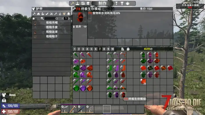 转载N网：终极装甲强化模组
