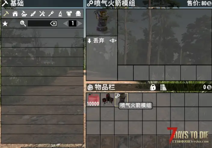 转载N网：马丁喷气背包