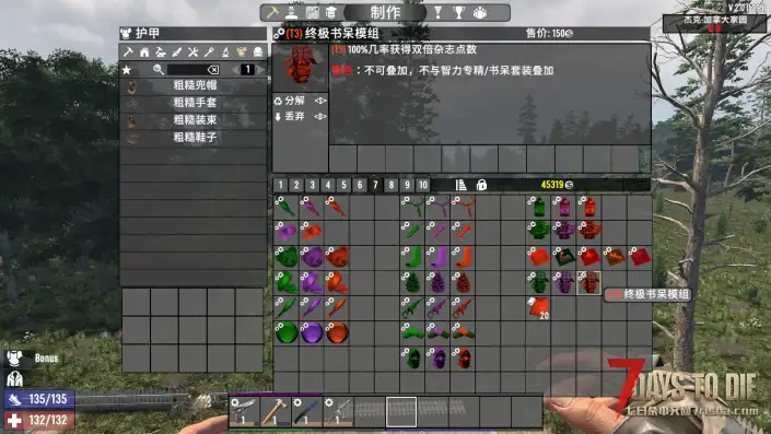 转载N网：终极装甲强化模组