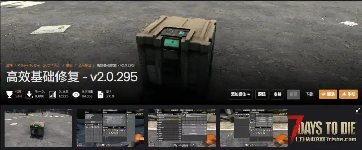 转载N网，基地修复升级版 – v2.0.295亲测有效