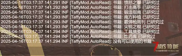 【小型MOD】V1.4 自动阅读（原创）