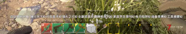 【小型MOD】V1.4 自动阅读（原创）