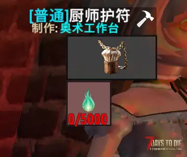 本站的那个梦幻少女整合包的奥术工作台怎么做啊？
