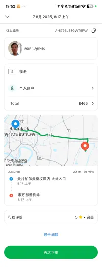 凡尘若梦