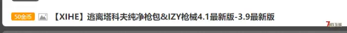 关于弹红字求助楼下细说