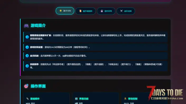 【服务器】新开《末日余辉》2.3版 高自由度轻MOOD直连服 ?妹纸腐竹~