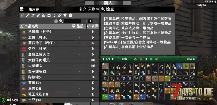 3.x版本 远程商人MOD