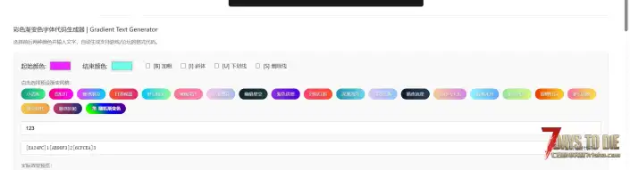 改变字体颜色