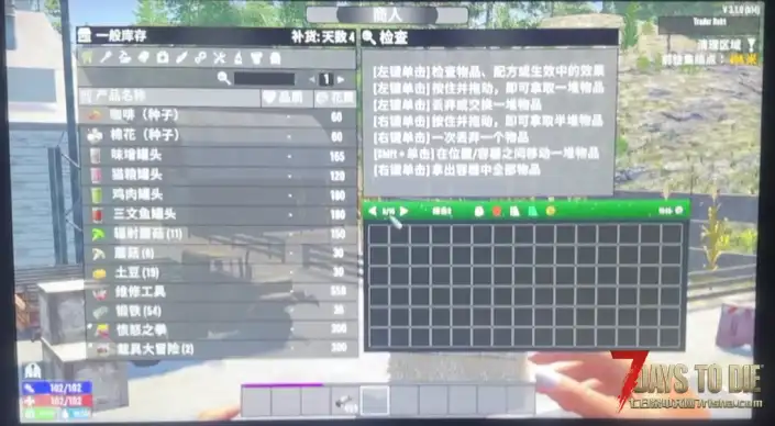 远程商人MOD