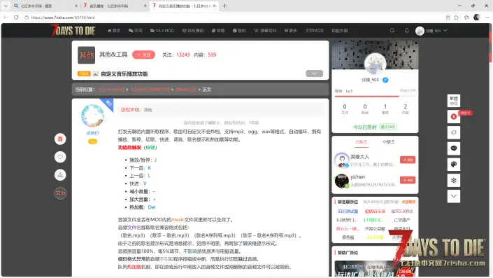 通用音乐播放mod