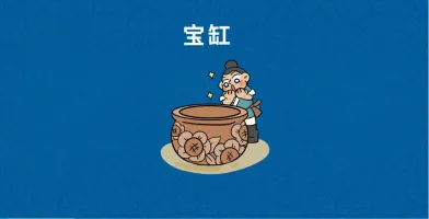 岸芷汀兰