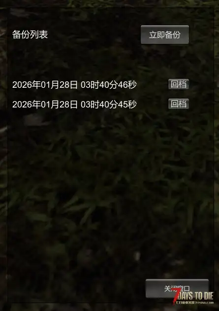 【大型辅助MOD】萌王辅助v3.7 新增一键修复区域、记录传送点、发现所有商人,修复旧日农作物采集