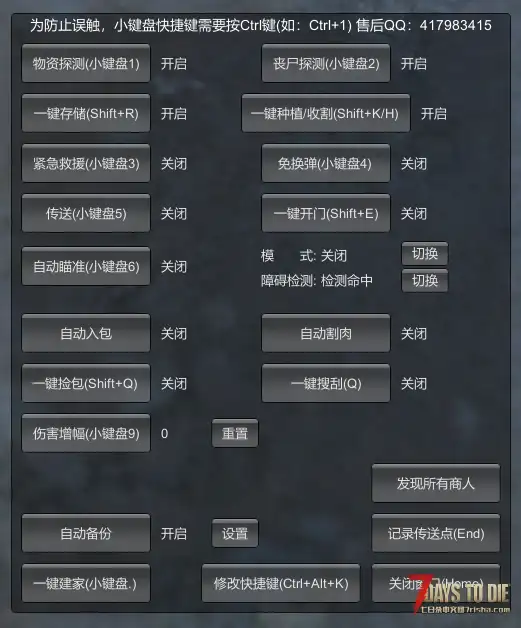 【大型辅助MOD】萌王辅助v3.9 优化任务传送功能 重做瞄准辅助 新增弓弩的瞄准