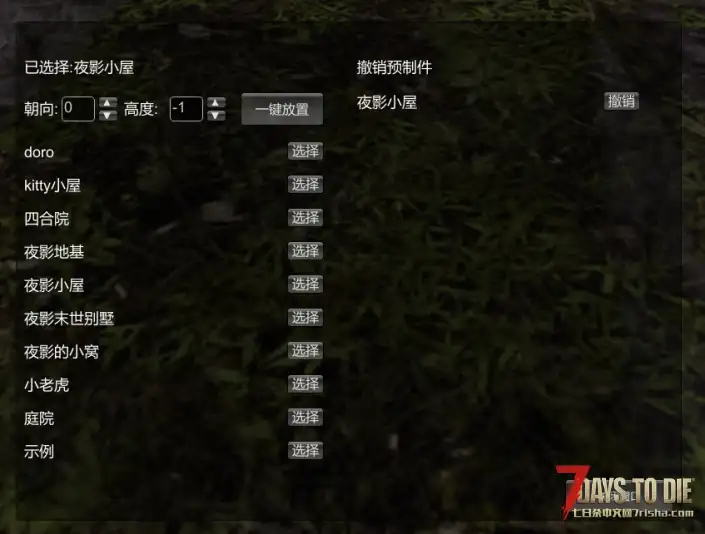 【大型辅助MOD】萌王辅助v3.7 新增一键修复区域、记录传送点、发现所有商人,修复旧日农作物采集