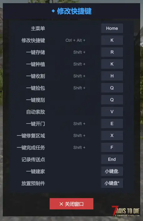 【大型辅助MOD】萌王辅助v4.1 强制完成任务 入包适配尸体搜刮 传送玩家 显示玩家位置
