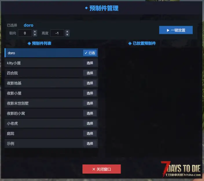 【大型辅助MOD】萌王辅助v4.1 强制完成任务 入包适配尸体搜刮 传送玩家 显示玩家位置