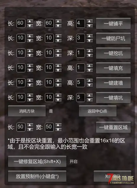 【大型辅助MOD】萌王辅助v3.7 新增一键修复区域、记录传送点、发现所有商人,修复旧日农作物采集