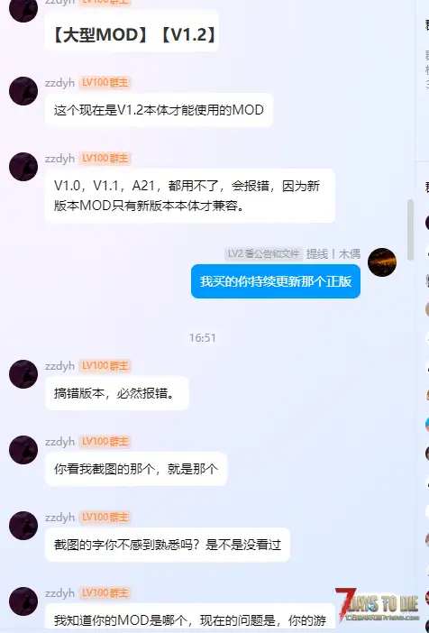 关于一个萌新购买mod的前前后后《绝望末日生存》