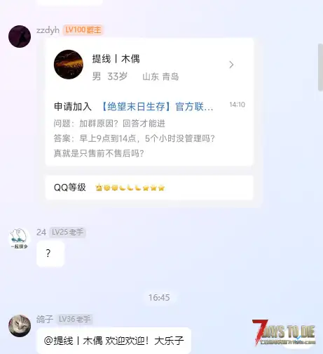 关于一个萌新购买mod的前前后后《绝望末日生存》