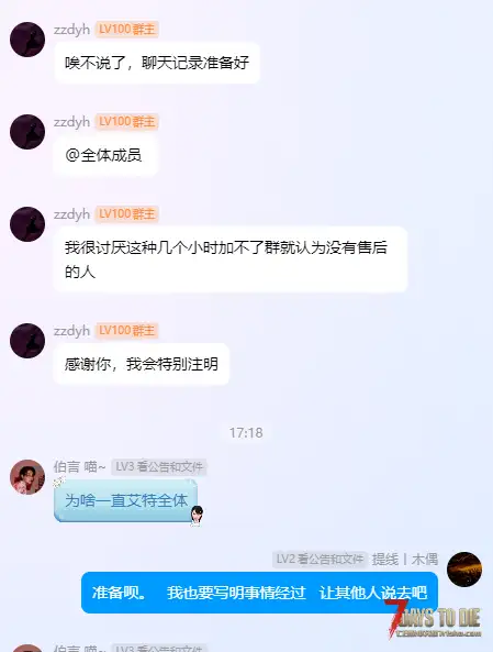 关于一个萌新购买mod的前前后后《绝望末日生存》