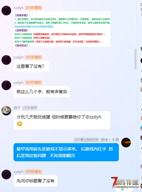 关于一个萌新购买mod的前前后后《绝望末日生存》