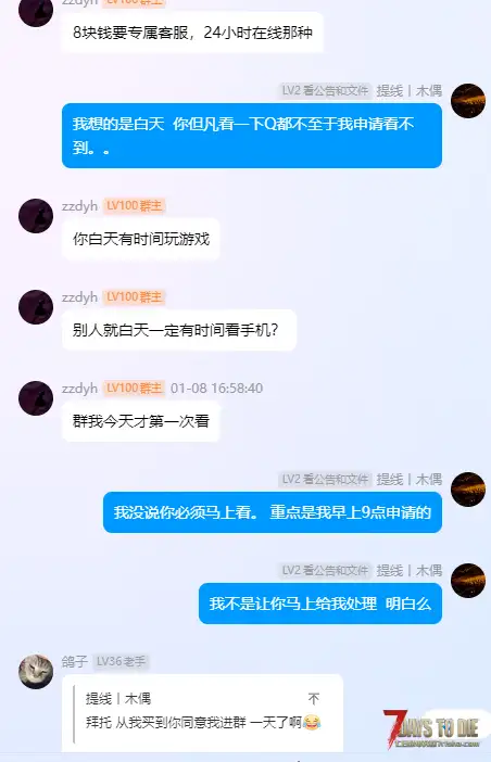 关于一个萌新购买mod的前前后后《绝望末日生存》