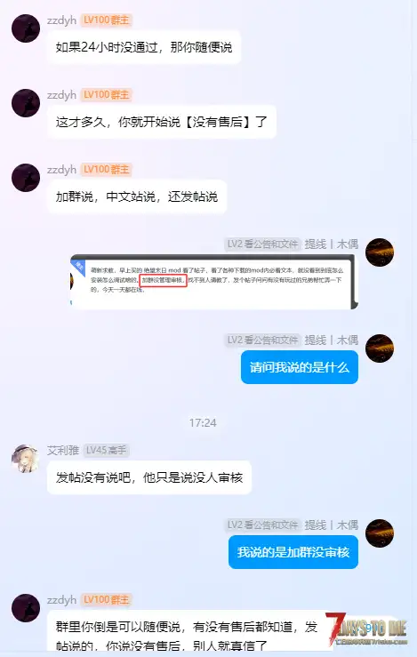 关于一个萌新购买mod的前前后后《绝望末日生存》