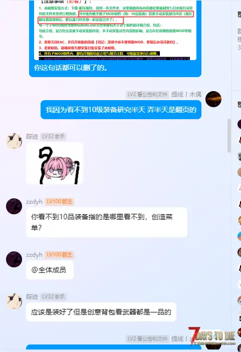 关于一个萌新购买mod的前前后后《绝望末日生存》