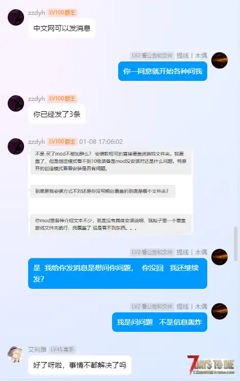关于一个萌新购买mod的前前后后《绝望末日生存》