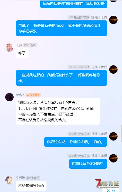 关于一个萌新购买mod的前前后后《绝望末日生存》