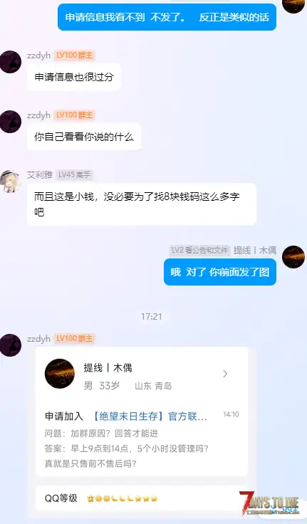 关于一个萌新购买mod的前前后后《绝望末日生存》