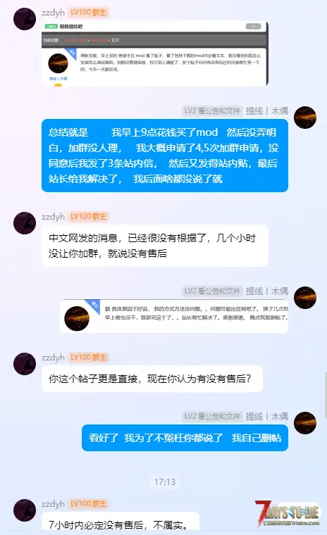 关于一个萌新购买mod的前前后后《绝望末日生存》